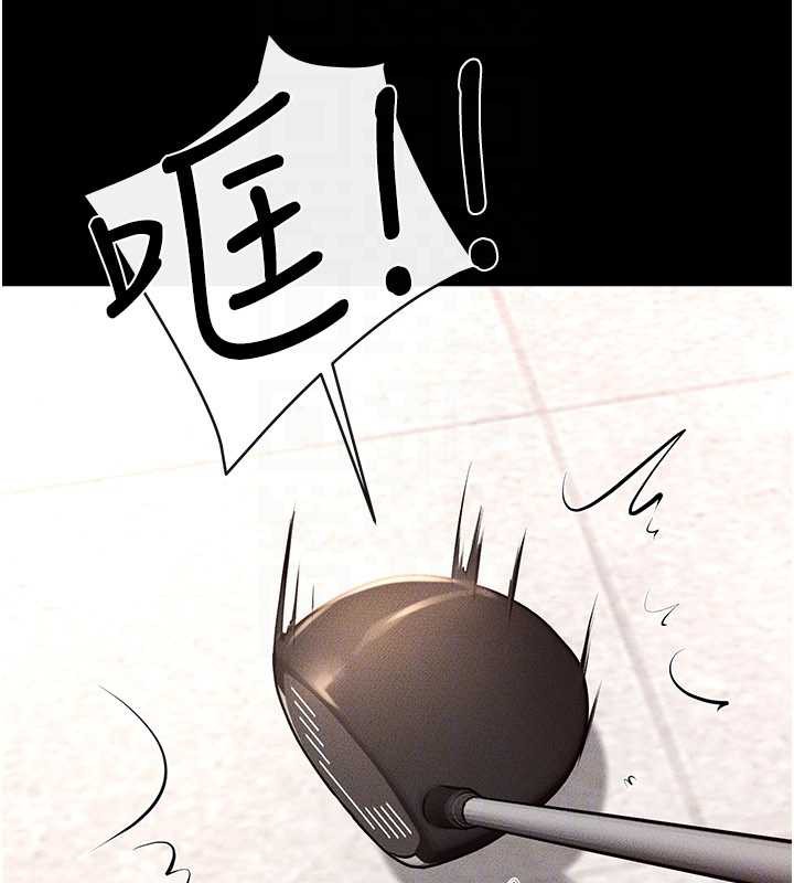 继母与继姐 - 第94話-姐姐也過來一起玩嘛♥ - page 133