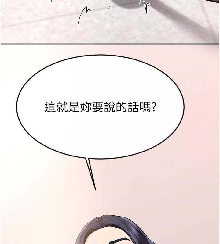继母与继姐 - 第94話-姐姐也過來一起玩嘛♥ - page 134