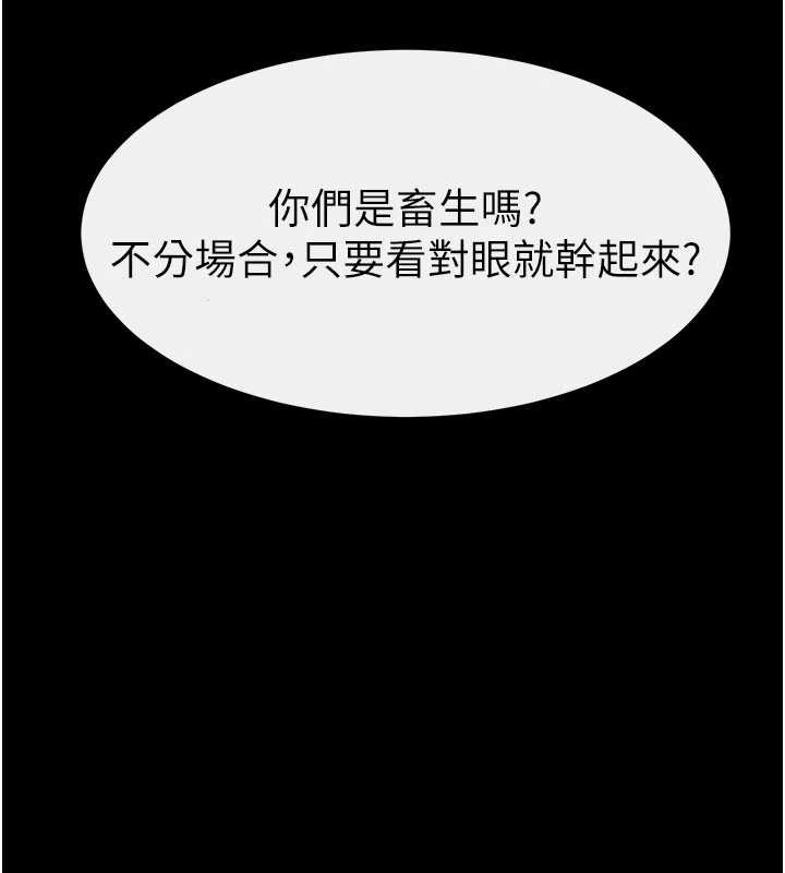 继母与继姐 - 第94話-姐姐也過來一起玩嘛♥ - page 138
