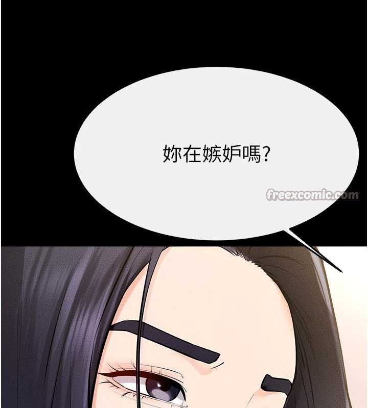 继母与继姐 - 第94話-姐姐也過來一起玩嘛♥ - page 140