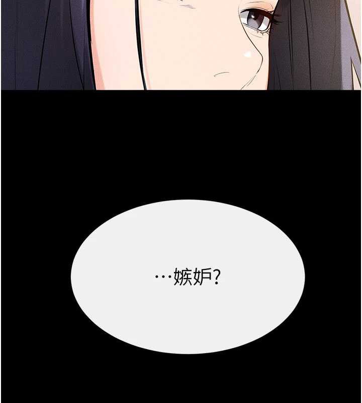 继母与继姐 - 第94話-姐姐也過來一起玩嘛♥ - page 141