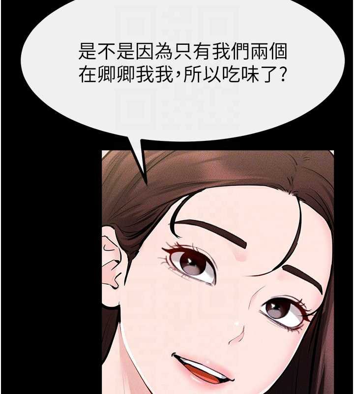 继母与继姐 - 第94話-姐姐也過來一起玩嘛♥ - page 143
