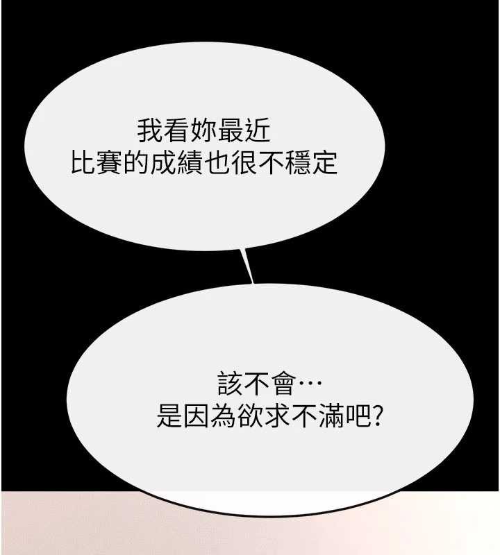 继母与继姐 - 第94話-姐姐也過來一起玩嘛♥ - page 145