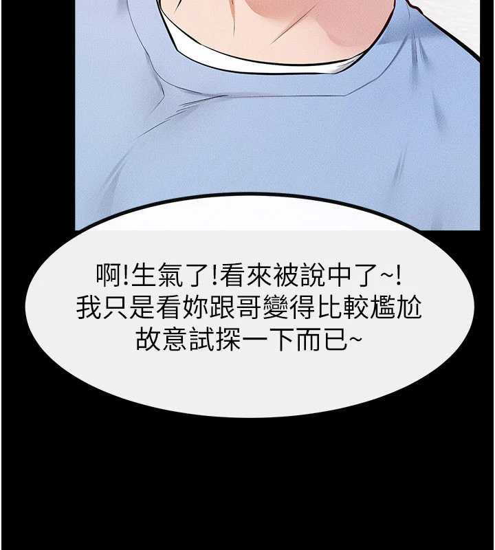 继母与继姐 - 第94話-姐姐也過來一起玩嘛♥ - page 149