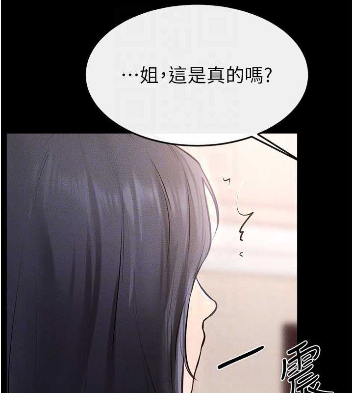 继母与继姐 - 第94話-姐姐也過來一起玩嘛♥ - page 151