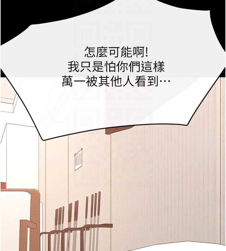 继母与继姐 - 第94話-姐姐也過來一起玩嘛♥ - page 153