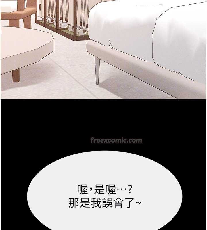继母与继姐 - 第94話-姐姐也過來一起玩嘛♥ - page 154
