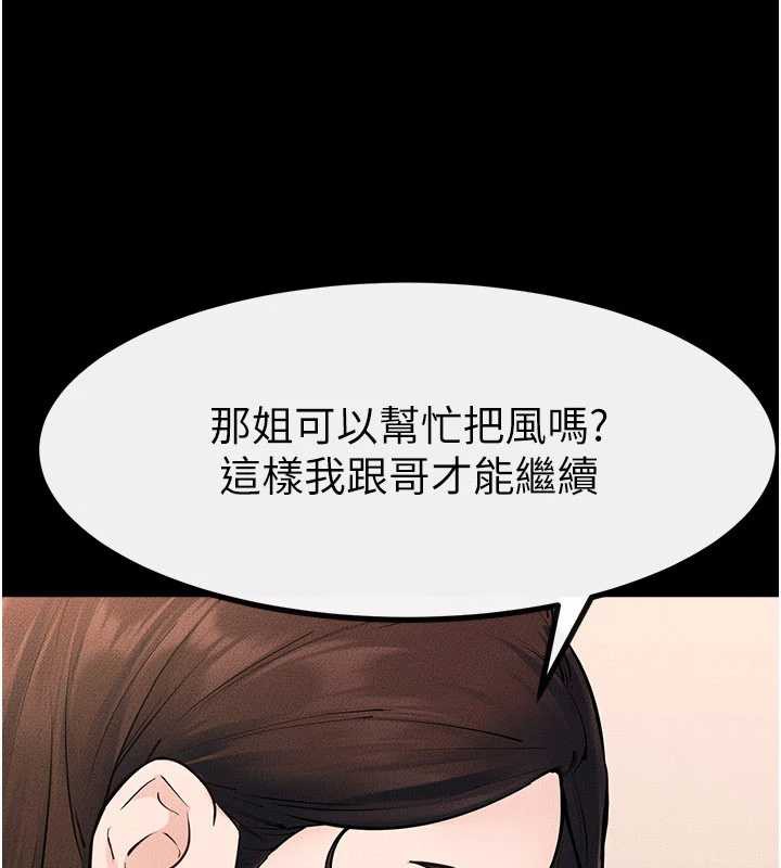 继母与继姐 - 第94話-姐姐也過來一起玩嘛♥ - page 157