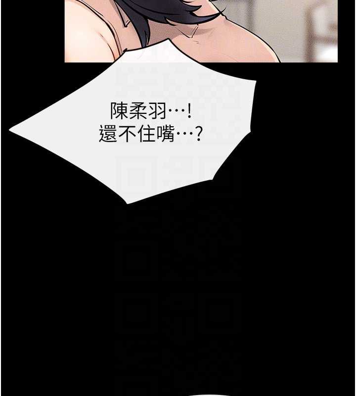 继母与继姐 - 第94話-姐姐也過來一起玩嘛♥ - page 162