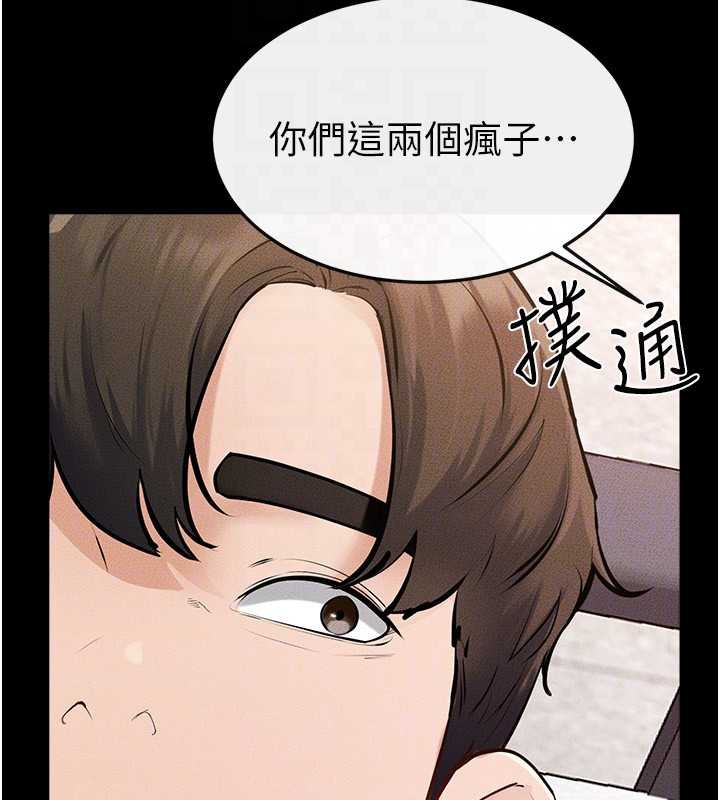 继母与继姐 - 第94話-姐姐也過來一起玩嘛♥ - page 163