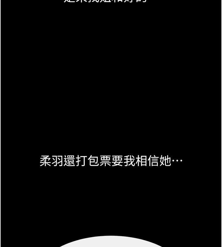 继母与继姐 - 第94話-姐姐也過來一起玩嘛♥ - page 165