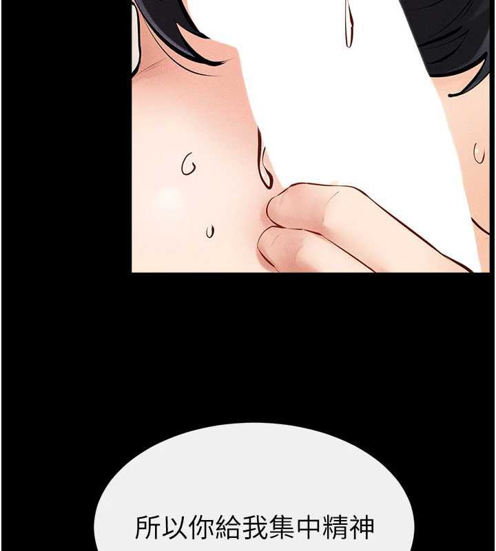 继母与继姐 - 第94話-姐姐也過來一起玩嘛♥ - page 170