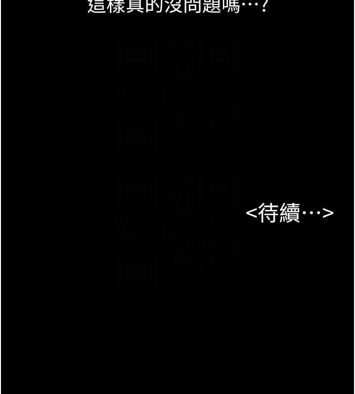 继母与继姐 - 第94話-姐姐也過來一起玩嘛♥ - page 175
