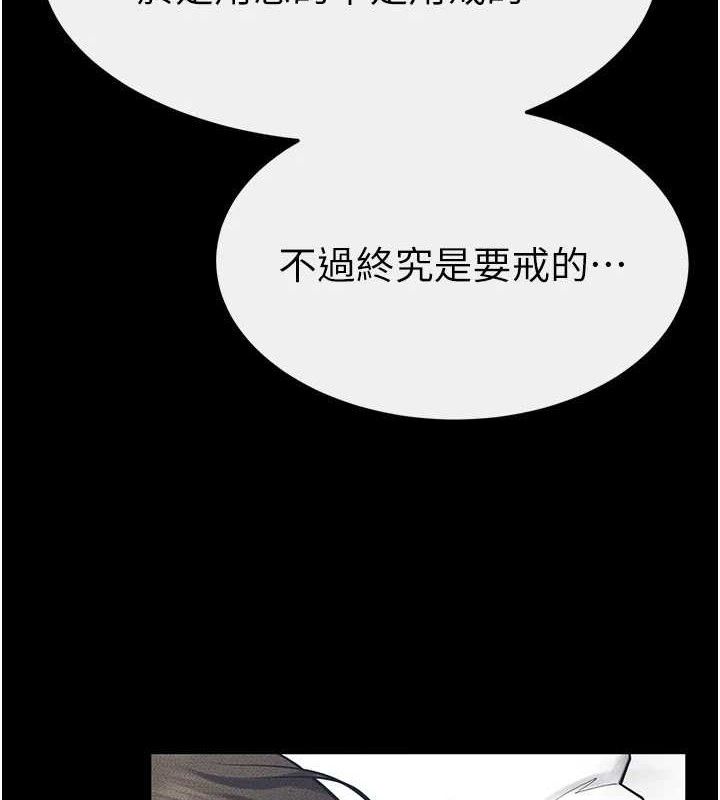 继母与继姐 - 第84話-這樣擠奶真的很像乳牛 - page 4