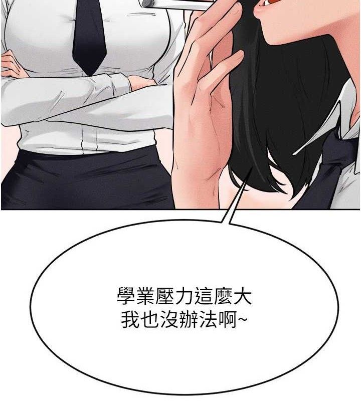 继母与继姐 - 第84話-這樣擠奶真的很像乳牛 - page 9