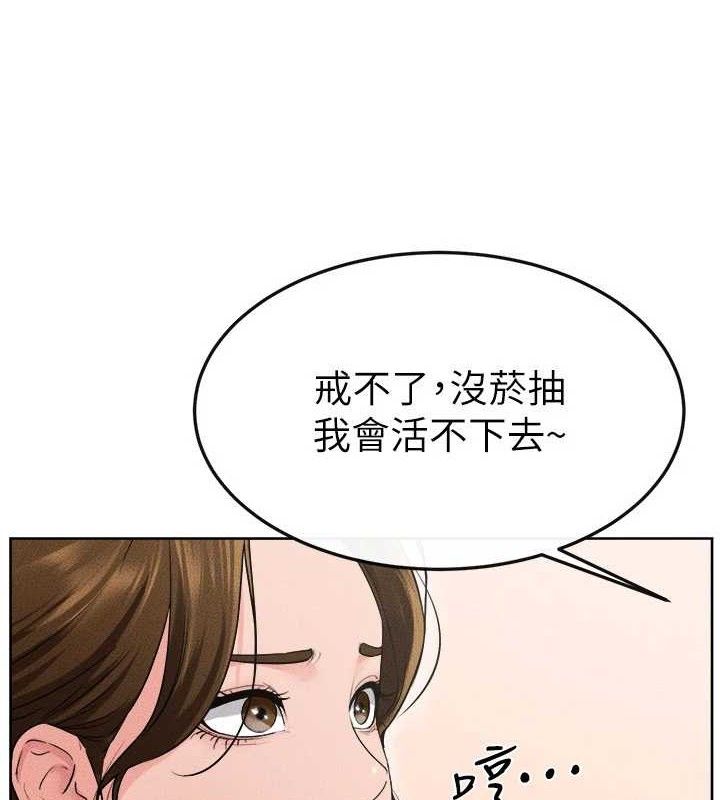 继母与继姐 - 第84話-這樣擠奶真的很像乳牛 - page 10