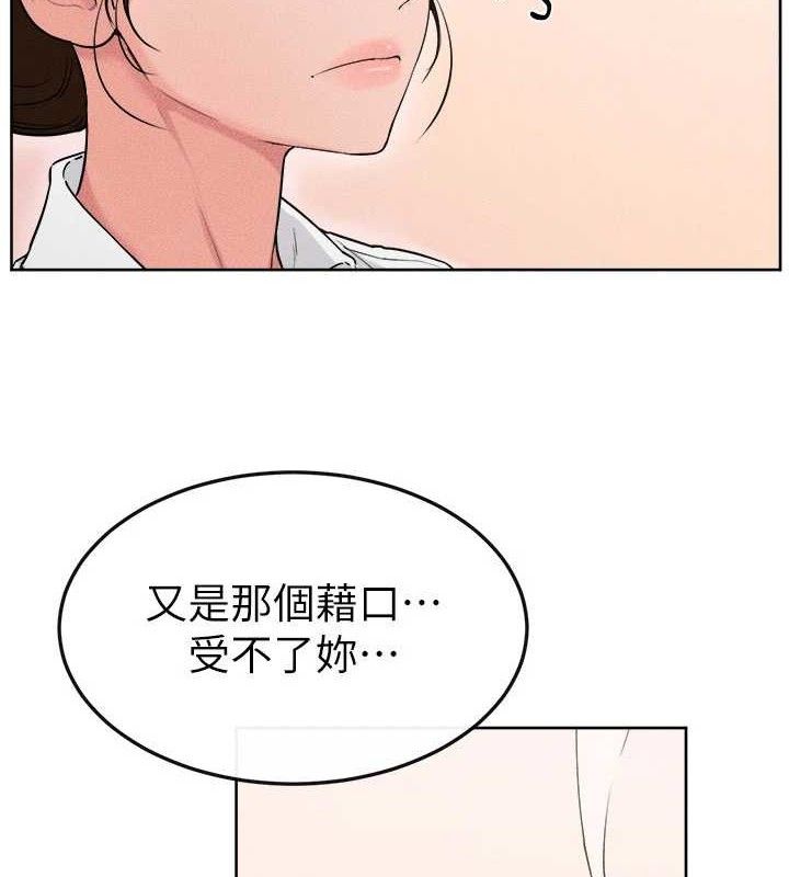 继母与继姐 - 第84話-這樣擠奶真的很像乳牛 - page 11