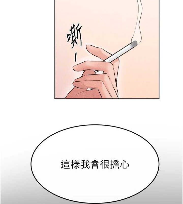 继母与继姐 - 第84話-這樣擠奶真的很像乳牛 - page 12
