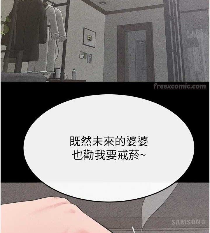 继母与继姐 - 第84話-這樣擠奶真的很像乳牛 - page 14