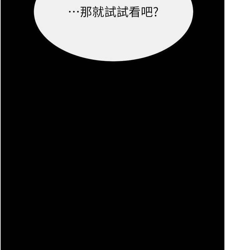 继母与继姐 - 第84話-這樣擠奶真的很像乳牛 - page 16