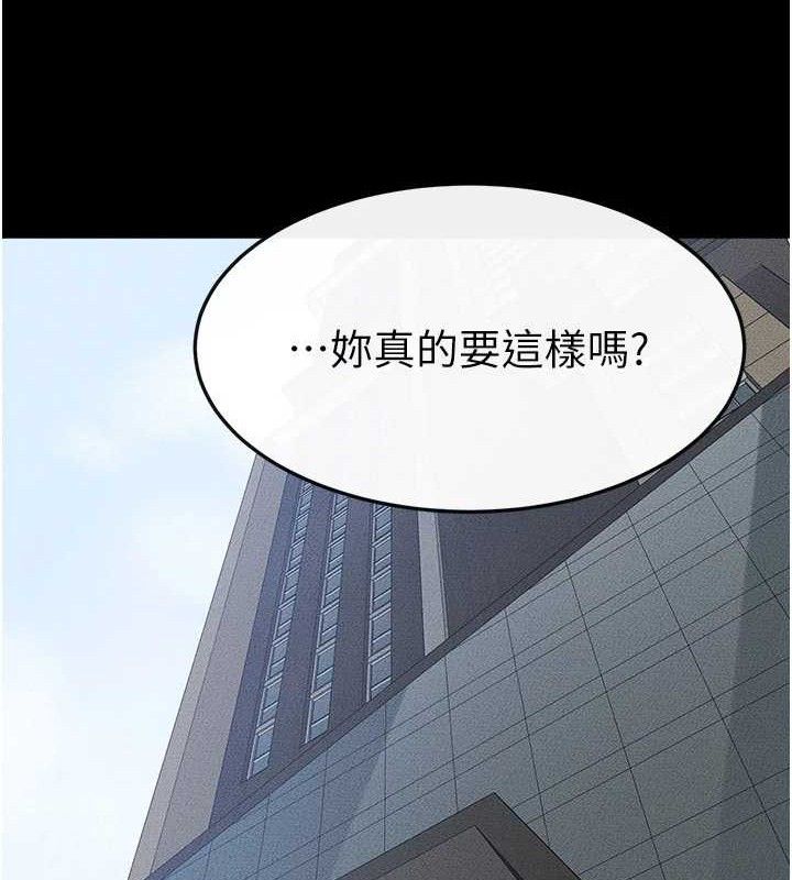 继母与继姐 - 第84話-這樣擠奶真的很像乳牛 - page 19