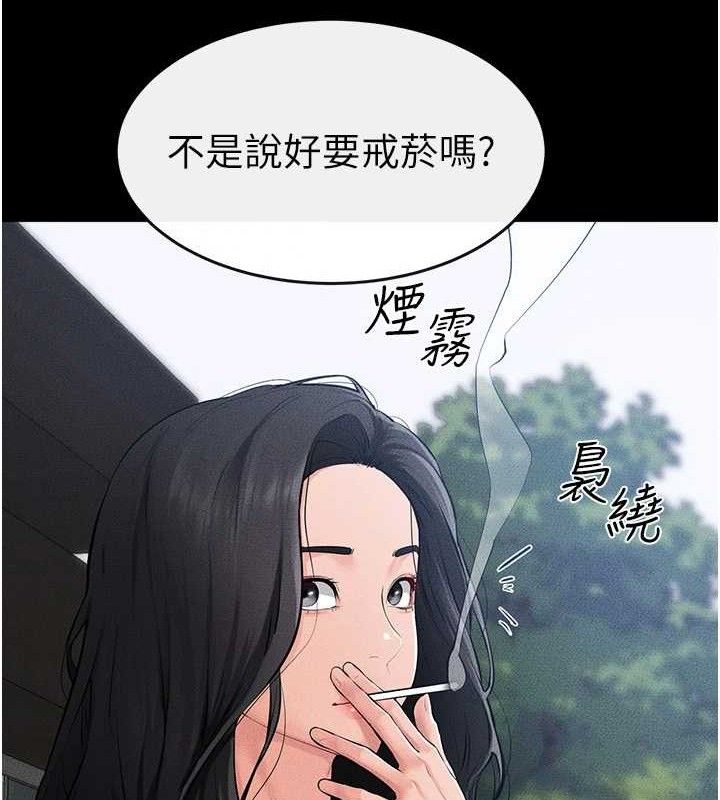 继母与继姐 - 第84話-這樣擠奶真的很像乳牛 - page 23