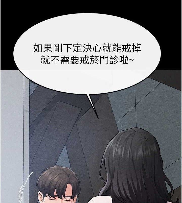 继母与继姐 - 第84話-這樣擠奶真的很像乳牛 - page 25