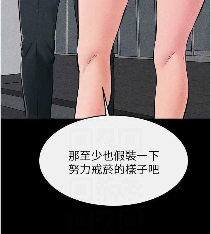 继母与继姐 - 第84話-這樣擠奶真的很像乳牛 - page 27