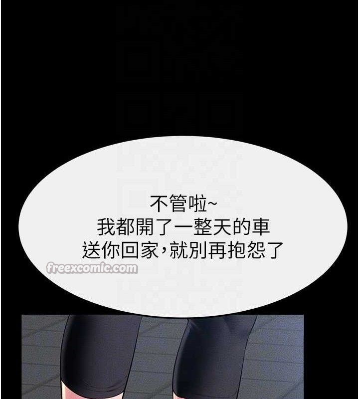 继母与继姐 - 第84話-這樣擠奶真的很像乳牛 - page 28