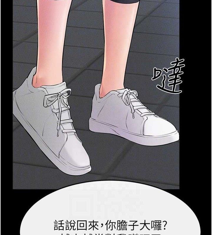 继母与继姐 - 第84話-這樣擠奶真的很像乳牛 - page 29