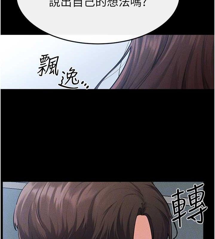 继母与继姐 - 第84話-這樣擠奶真的很像乳牛 - page 31