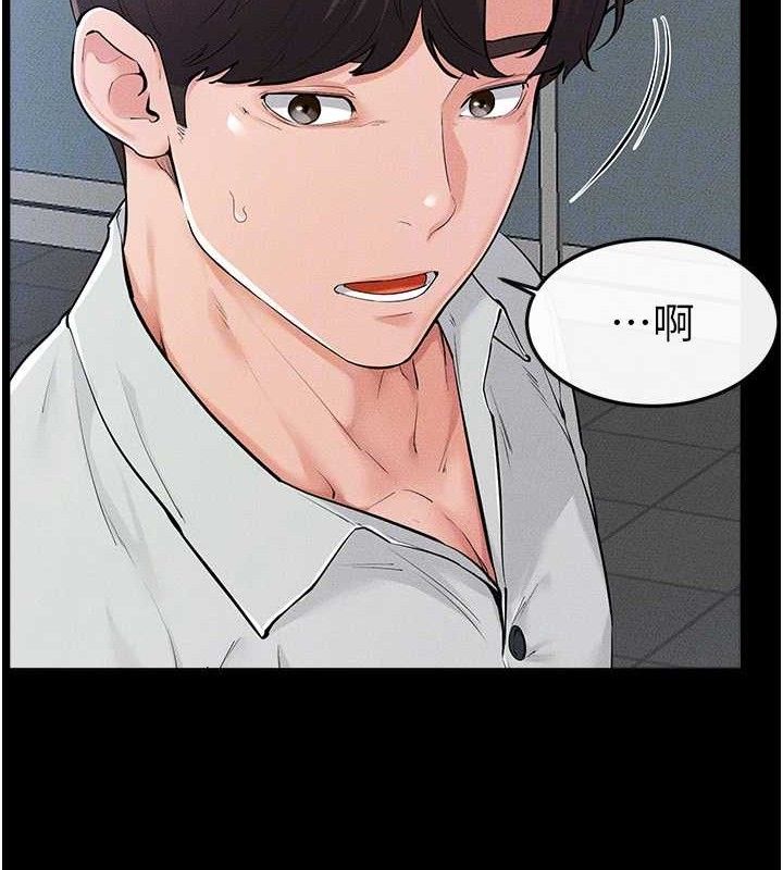 继母与继姐 - 第84話-這樣擠奶真的很像乳牛 - page 32
