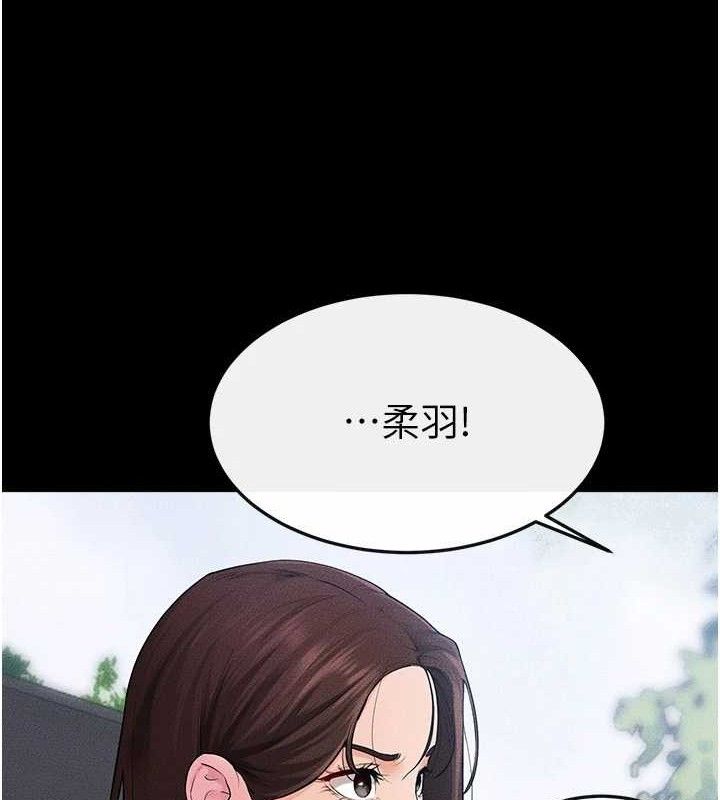 继母与继姐 - 第84話-這樣擠奶真的很像乳牛 - page 33