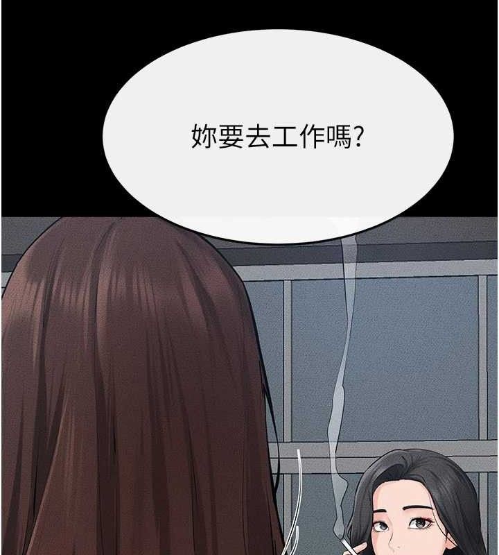 继母与继姐 - 第84話-這樣擠奶真的很像乳牛 - page 36