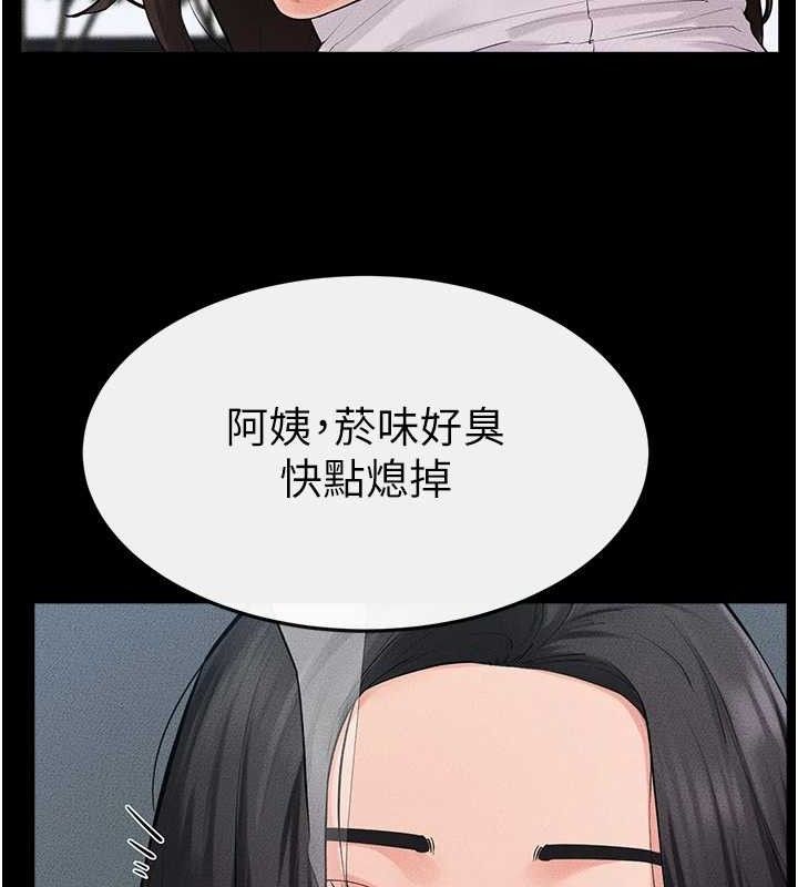 继母与继姐 - 第84話-這樣擠奶真的很像乳牛 - page 40