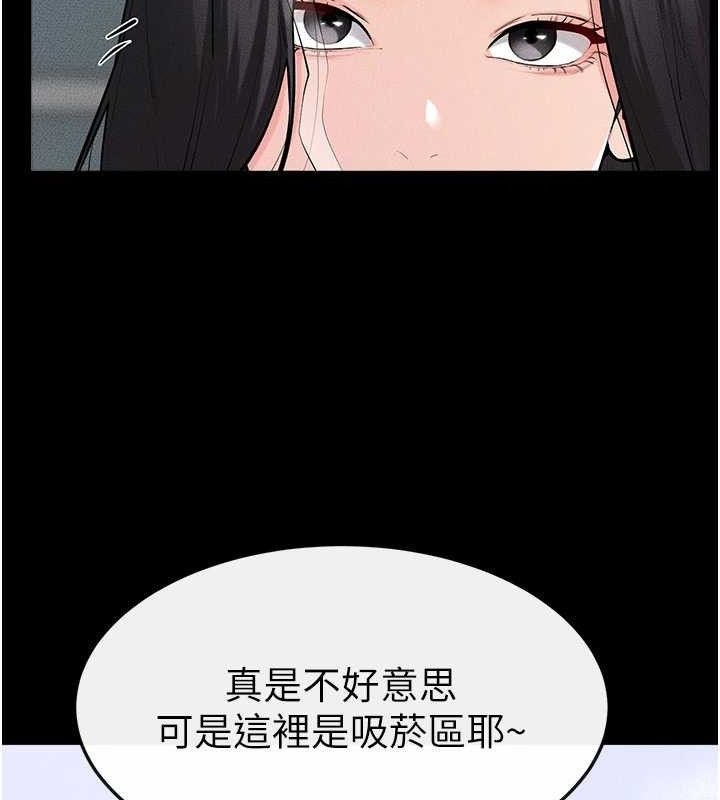 继母与继姐 - 第84話-這樣擠奶真的很像乳牛 - page 41