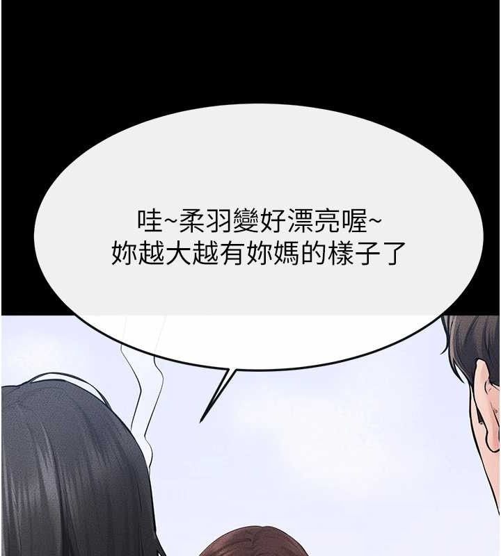 继母与继姐 - 第84話-這樣擠奶真的很像乳牛 - page 44