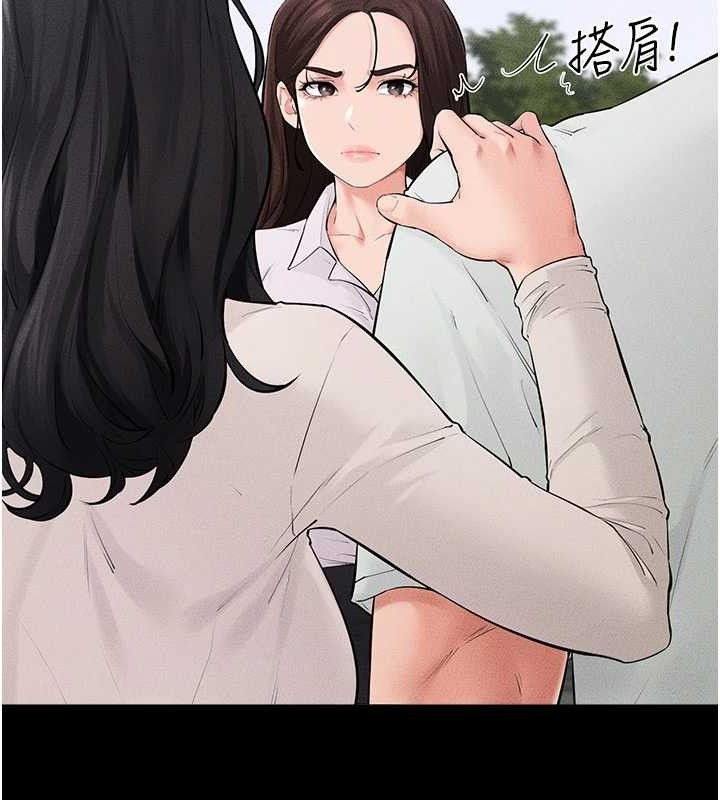 继母与继姐 - 第84話-這樣擠奶真的很像乳牛 - page 45