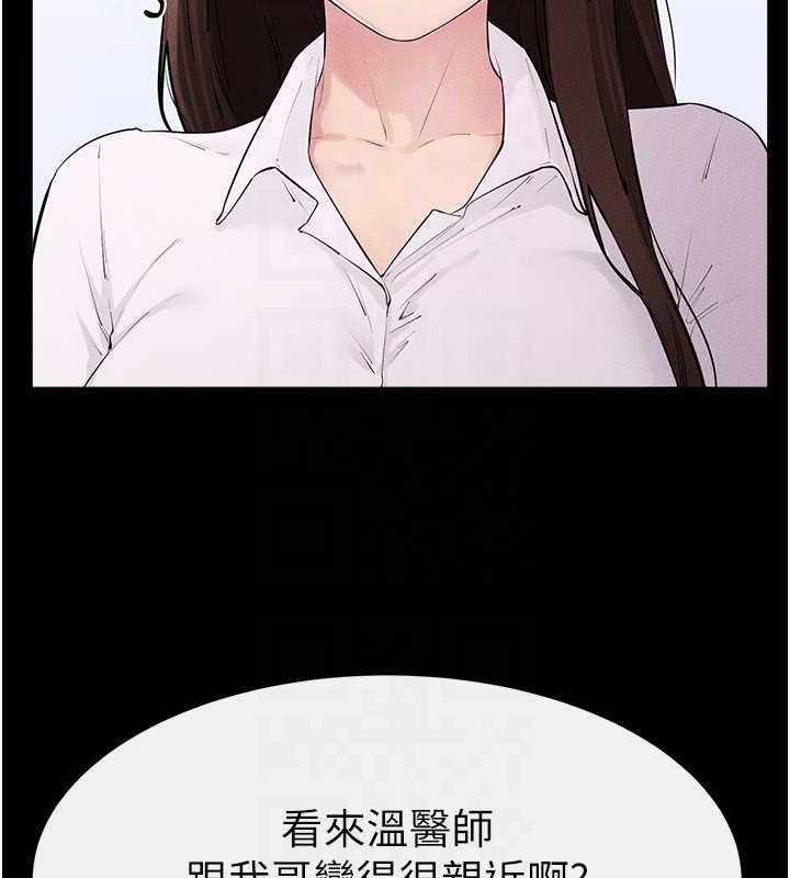 继母与继姐 - 第84話-這樣擠奶真的很像乳牛 - page 47