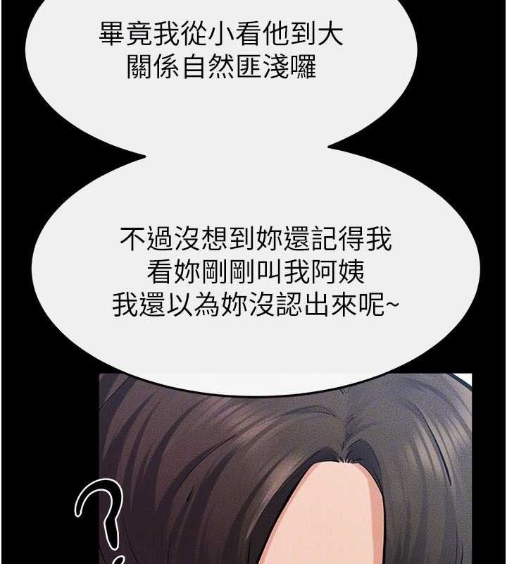 继母与继姐 - 第84話-這樣擠奶真的很像乳牛 - page 50