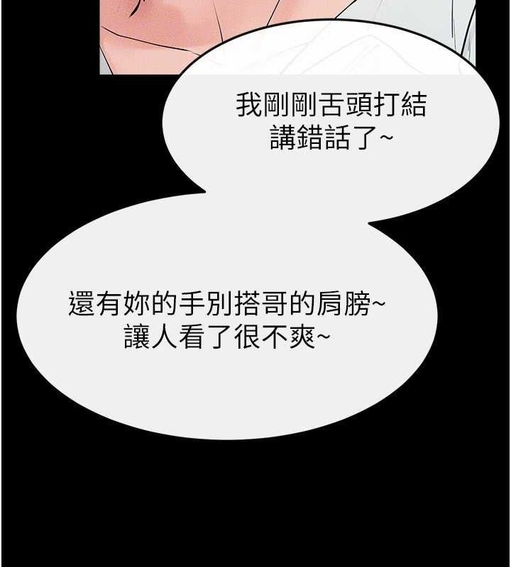 继母与继姐 - 第84話-這樣擠奶真的很像乳牛 - page 52