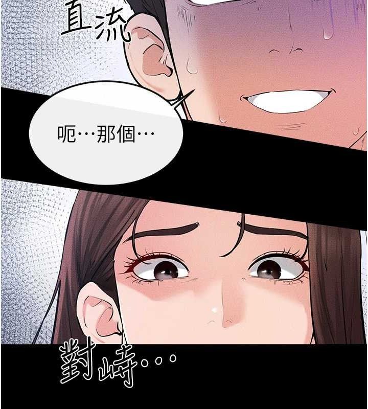 继母与继姐 - 第84話-這樣擠奶真的很像乳牛 - page 54