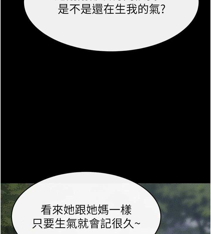 继母与继姐 - 第84話-這樣擠奶真的很像乳牛 - page 60