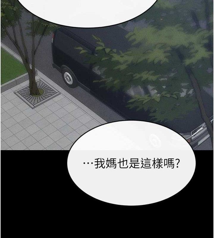 继母与继姐 - 第84話-這樣擠奶真的很像乳牛 - page 61