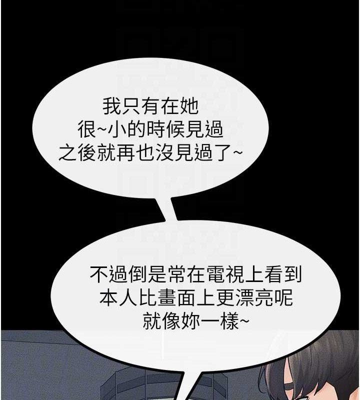 继母与继姐 - 第84話-這樣擠奶真的很像乳牛 - page 68