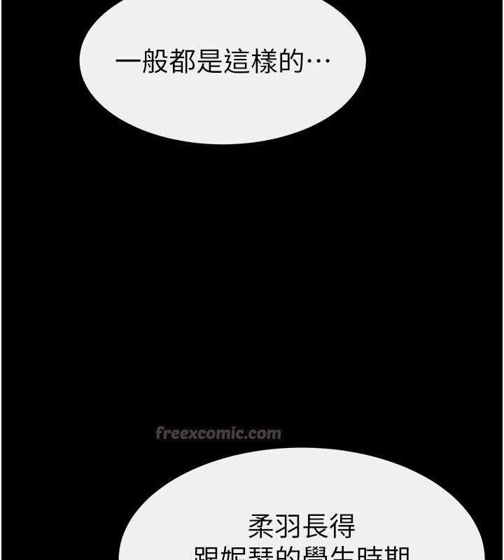继母与继姐 - 第84話-這樣擠奶真的很像乳牛 - page 70