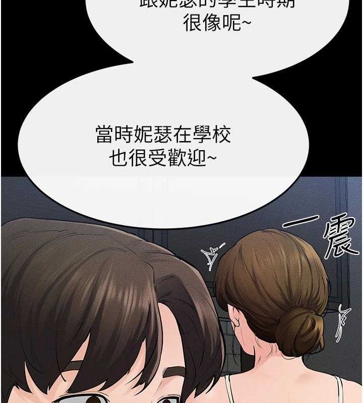 继母与继姐 - 第84話-這樣擠奶真的很像乳牛 - page 71