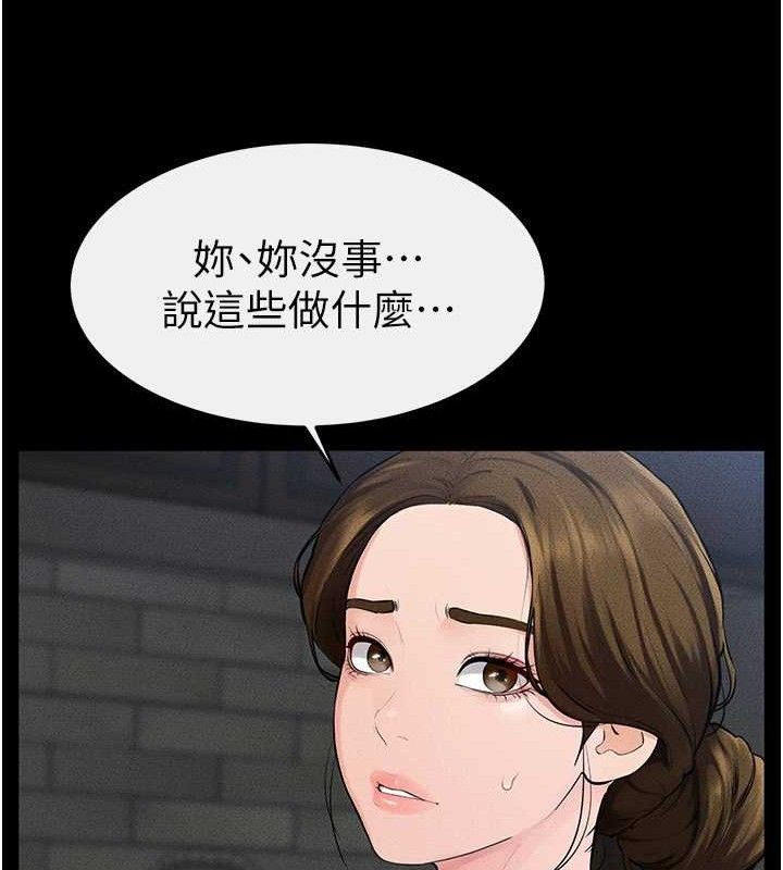 继母与继姐 - 第84話-這樣擠奶真的很像乳牛 - page 73
