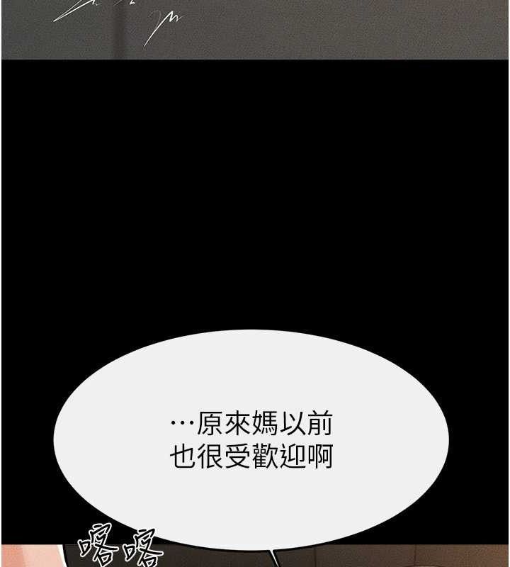 继母与继姐 - 第84話-這樣擠奶真的很像乳牛 - page 78