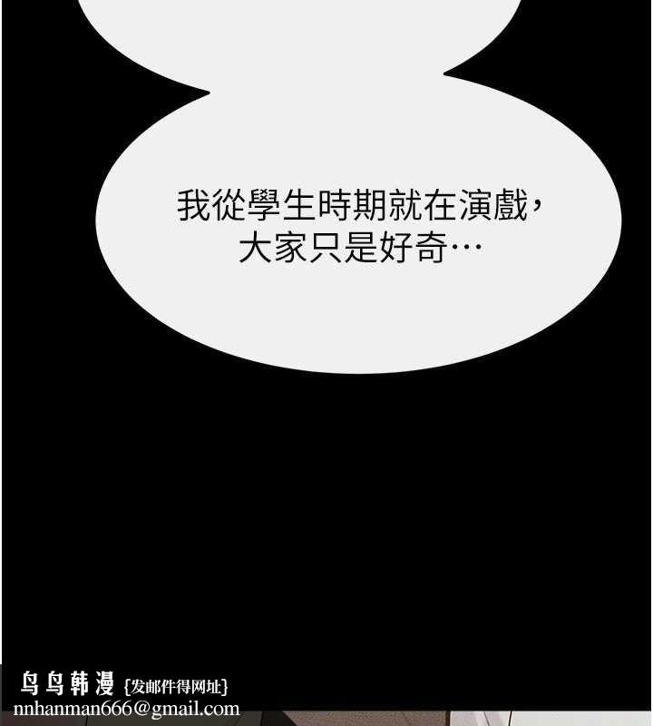 继母与继姐 - 第84話-這樣擠奶真的很像乳牛 - page 81